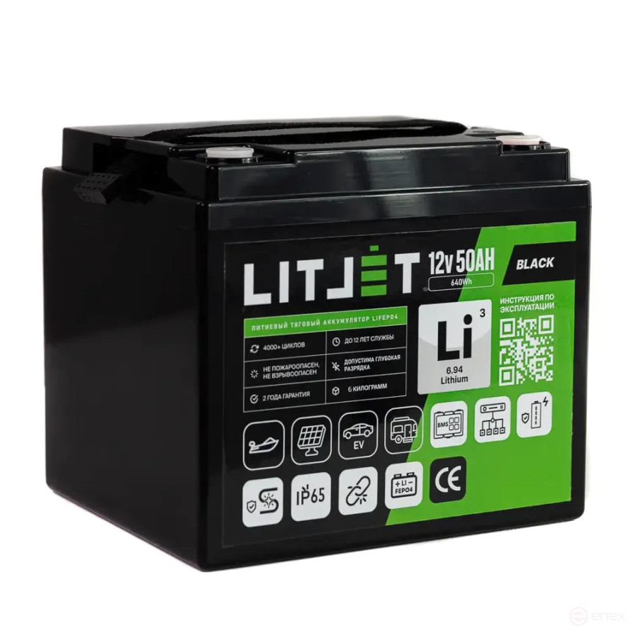 Литиевый аккумулятор тяговый ЛИТДЖЕТ BLACK LiFePO4 12V 50Ah 640Wh IP65