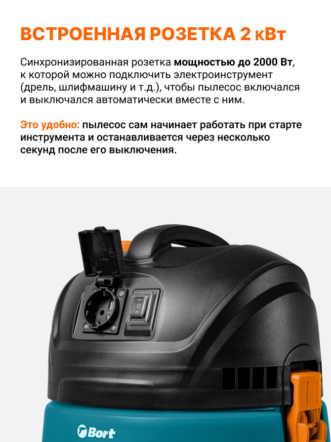 Vacuum cleaner for dry and wet cleaning BORT BSS-1220-M