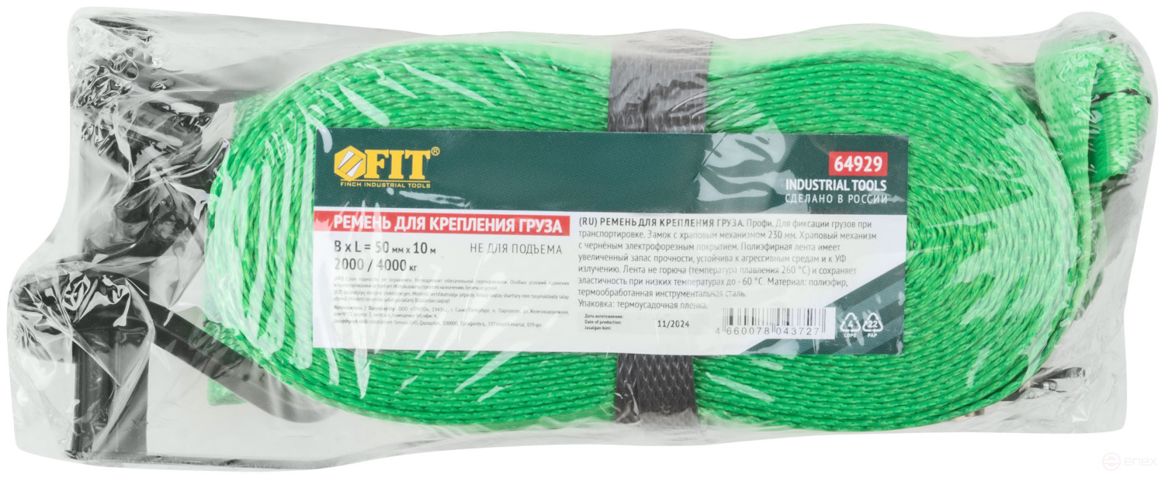 Load fastening strap, ratchet mechanism 230 mm, polyester tape 50 mm x 10 m, 2000 / 4000 kg