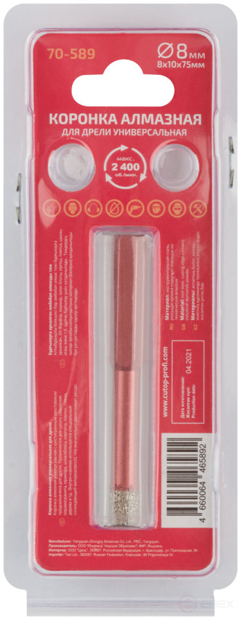 Коронка алмазная универсальная для дрели CUTOP Special 8x10x75мм