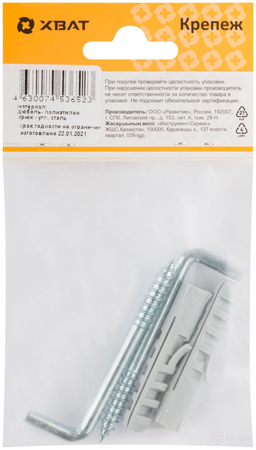 Dowel with hook 10x50/6x68 (packing of 2 pcs.)