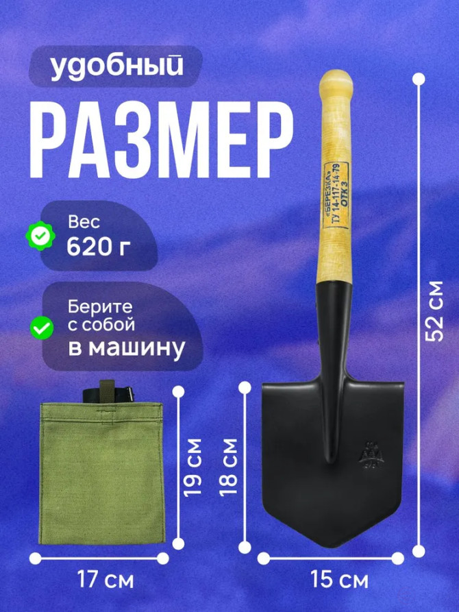 Легкая туристическая лопата СССР, чехол брезентовый в комплекте, ремешок кожа, толщина стали 1,6 мм. Сапёрная лопатка для туризма/для похода/рыбалки/автолопата