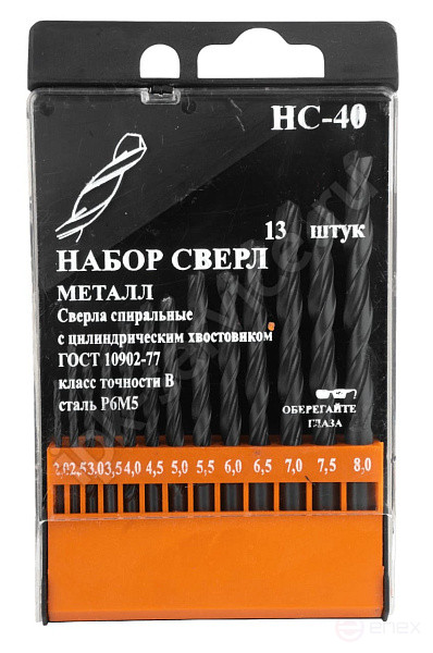 Набор сверл по металлу НС40 от 2 до 8 шаг 0,5, 13шт. Р6М5