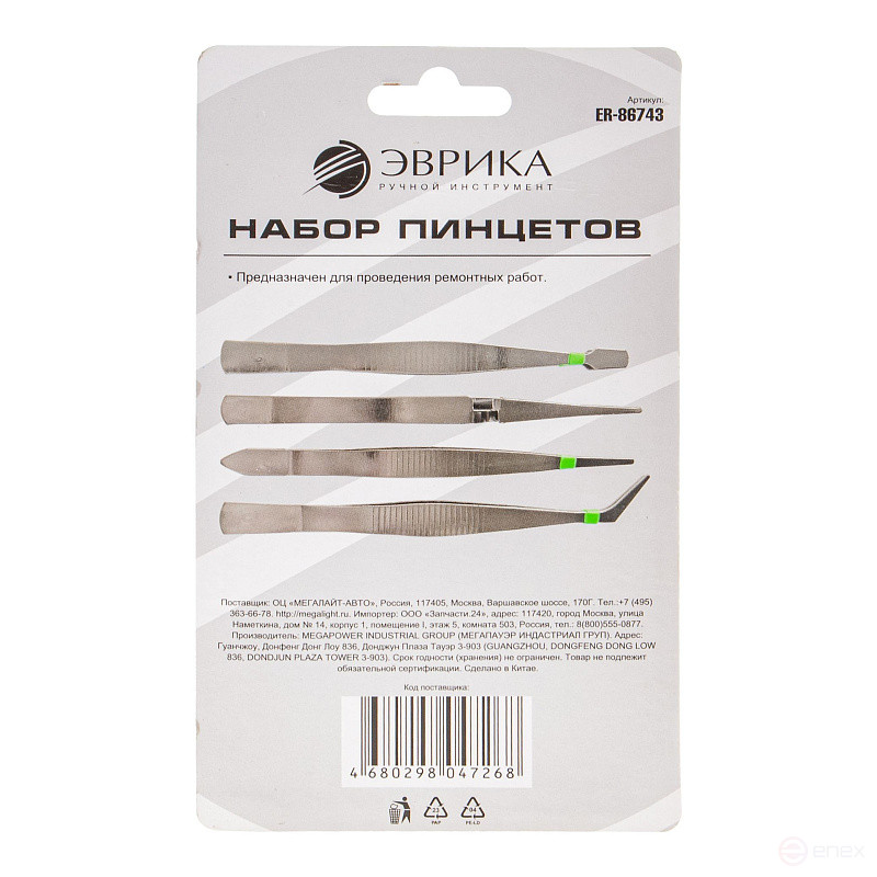 Набор пинцетов ER-86743 4пр. в блистере ЭВРИКА /1/100