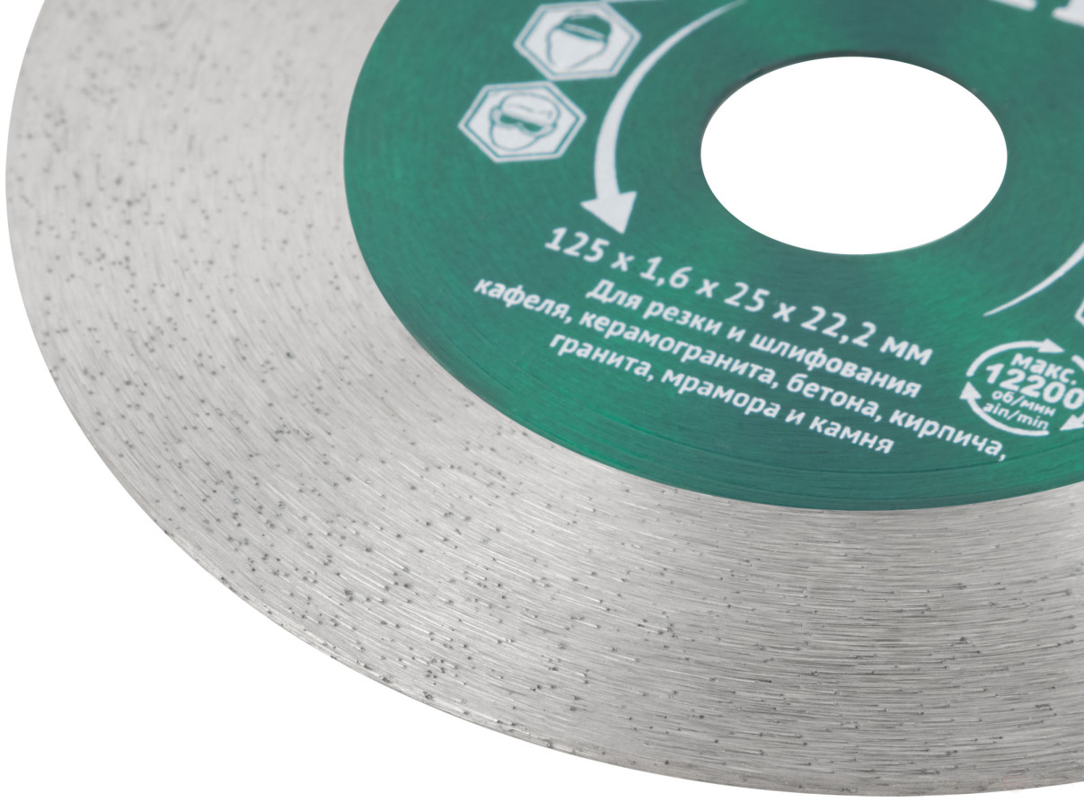 Diamond cutting / grinding disc (dry and wet cutting) 125x1.6x25x22.2 mm