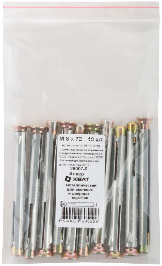Анкер металлический для оконных и дверных коробок М 8 х 72 (фасовка 10 шт)
