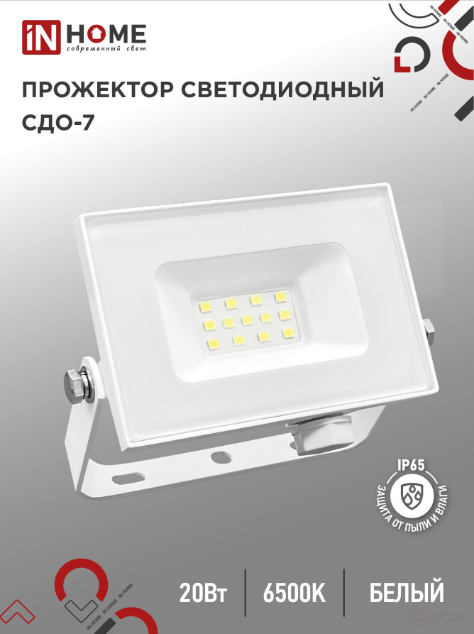 Прожектор светодиодный СДО-7 20Вт 230В 6500К IP65 белый IN HOME