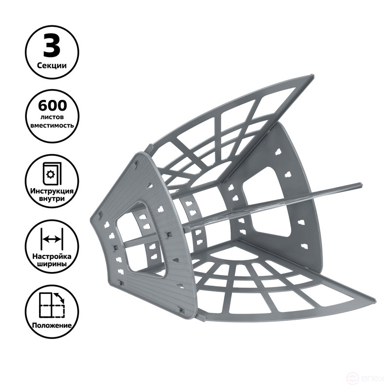 Лоток для бумаг веерный СТАММ "Эконом", 3-х секционный, серый