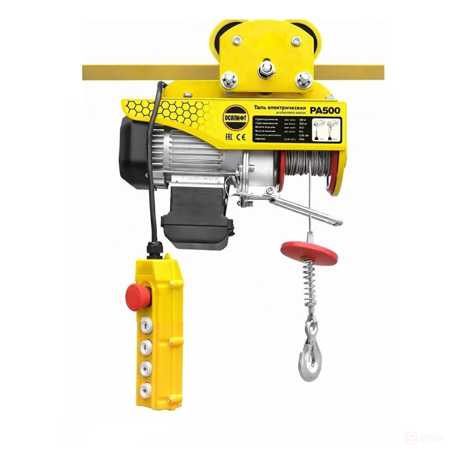 Мини таль передвижная OCALIFT PRO PA-500 250/500кг 20м 220в 1,25 кВт на электрокаретке