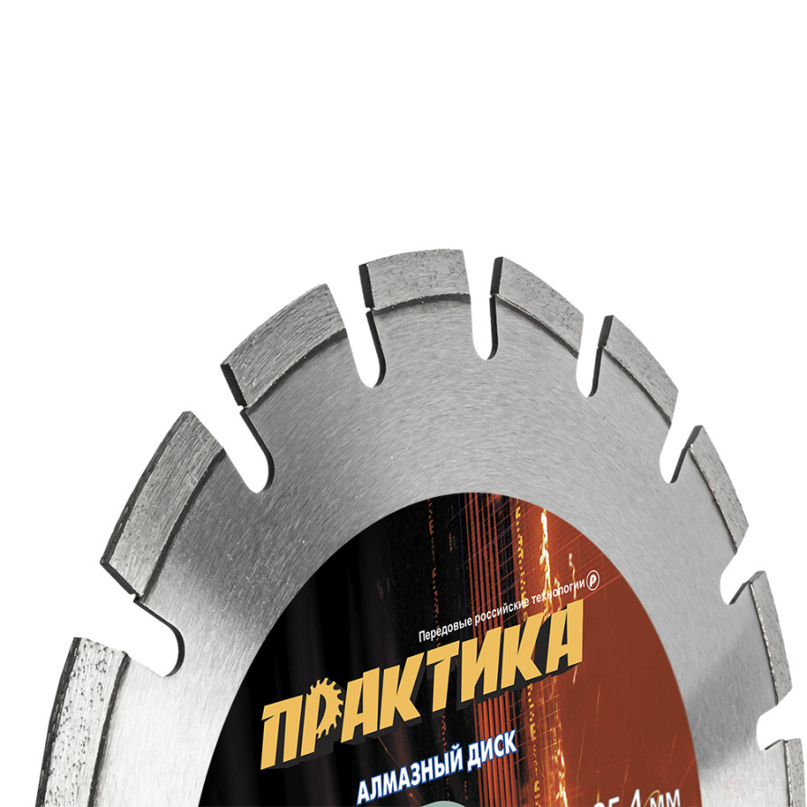 Диск алмазный сегментный ПРАКТИКА "Лазер-90-Асфальт" 300 х 25,4 мм, сегмент 10мм (030-832)