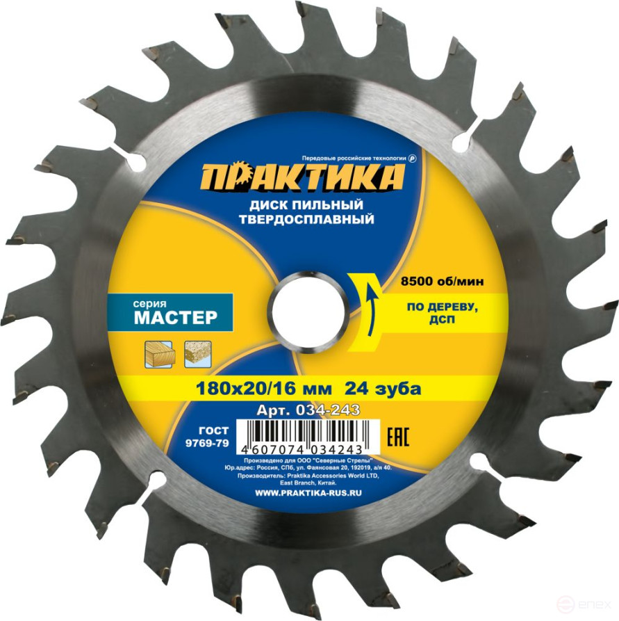 Диск пильный твёрдосплавный по дереву, ДСП ПРАКТИКА 180 х 20\16 мм, 24 зуба (034-243)