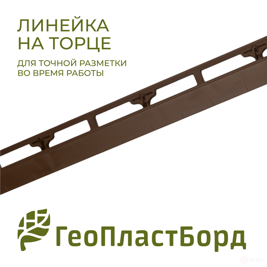 Бордюр садовый пластиковый 8 метров высота 45 мм с кольями цвет коричневый