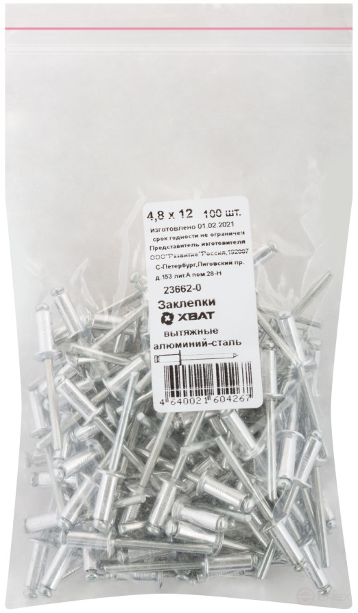 Combined exhaust rivets, aluminum-steel 4,8 x 12 (packing 100 pcs)