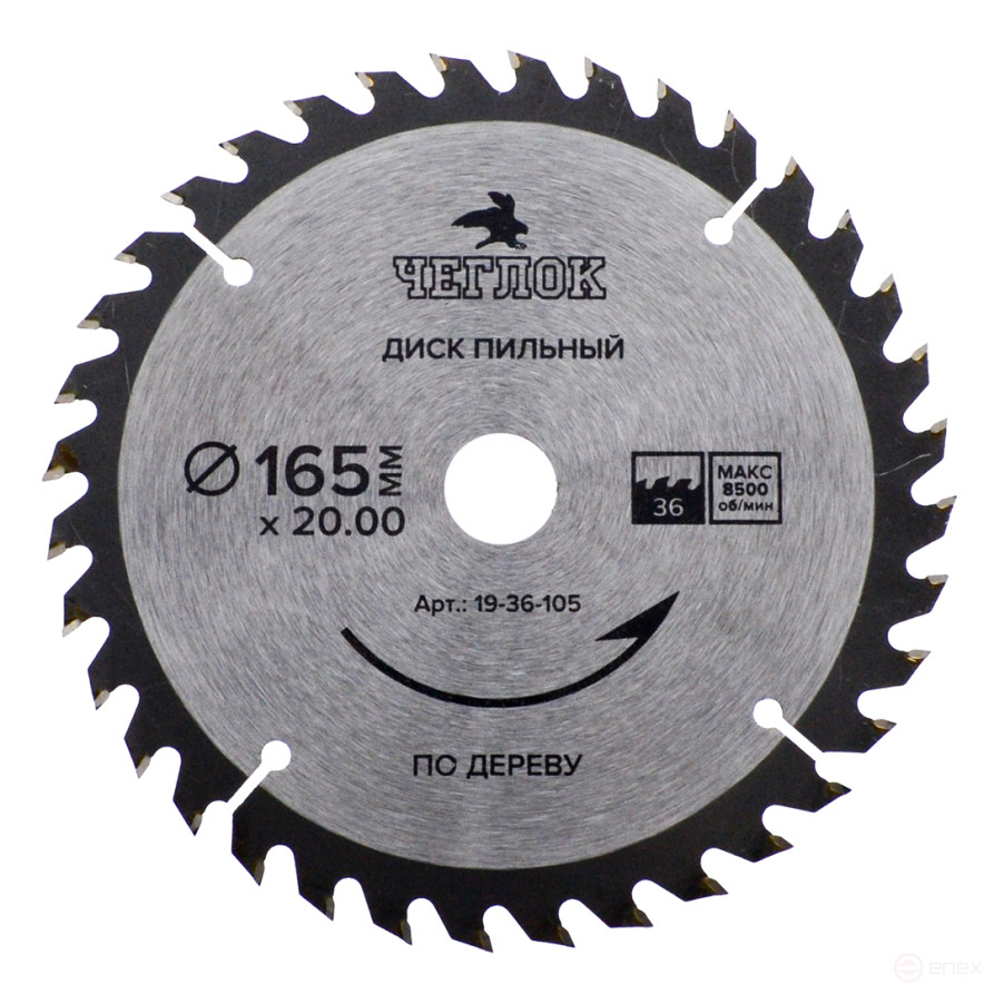 Saw blade for wood 165 x 20 x 36T, p/c 20x16mm, Cheglok