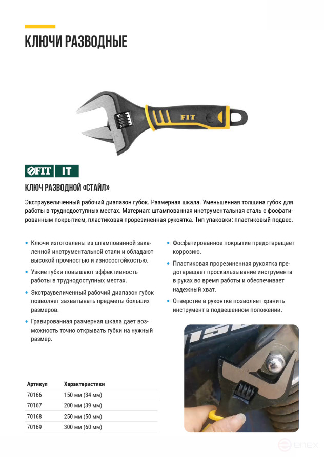 Adjustable "Style" wrench, narrow jaws, scale, extra magnification.gripper, rubberized. handle 250mm (50mm)