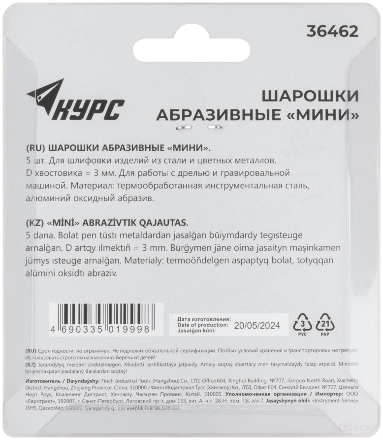 Шарошки абразивные по металлу, 5 шт., штифт 3 мм ( малые )