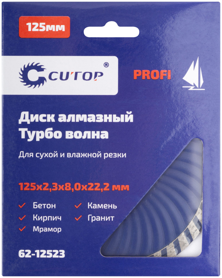 Диск отрезной алмазный турбо волна Cutop Profi, 125 x 2,3 x 8,0 x 22,2 мм