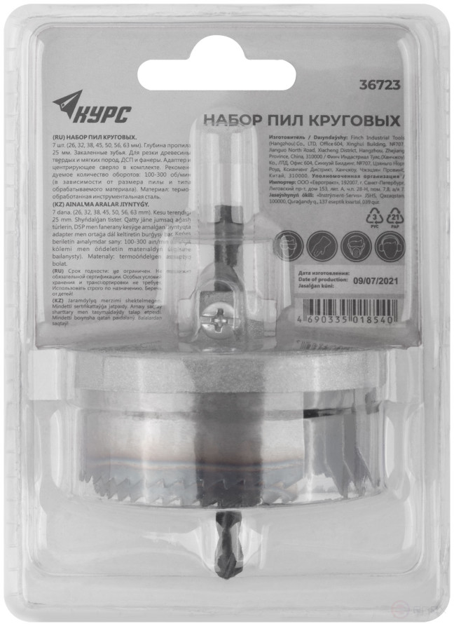 Пилы круговые с каленым зубом 1", 26 - 63 мм