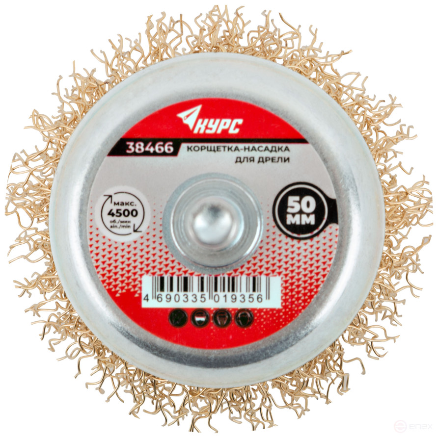 Корщетка чашечная, со шпилькой, стальная латунированная волнистая проволока 50 мм