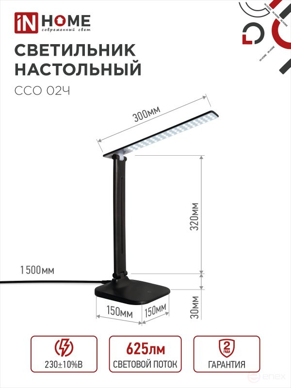 LED Table Lamp SIMPLE CCO-02H 10W 625Lm Sensor, Adapter BLACK IN HOME