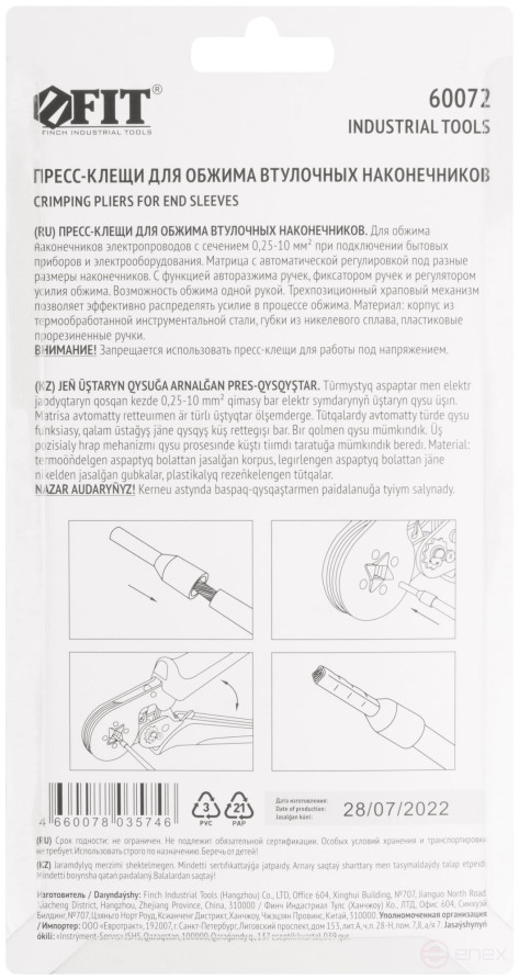 Пресс-клещи для обжима втулочных наконечников 0,25-10 мм, прорезиненные ручки 175 мм