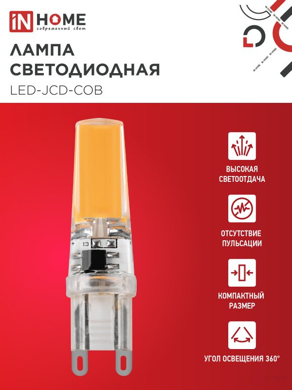 Лампа светодиодная LED-JCD-COB 7Вт 230В G9 4000К 730Лм IN HOME