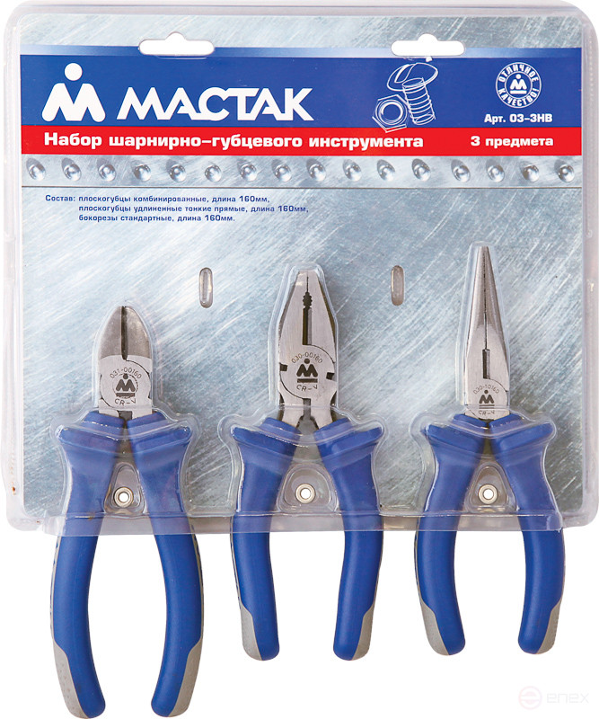 Set of pliers and side cutters, 3 pieces MASTER 03-3HB