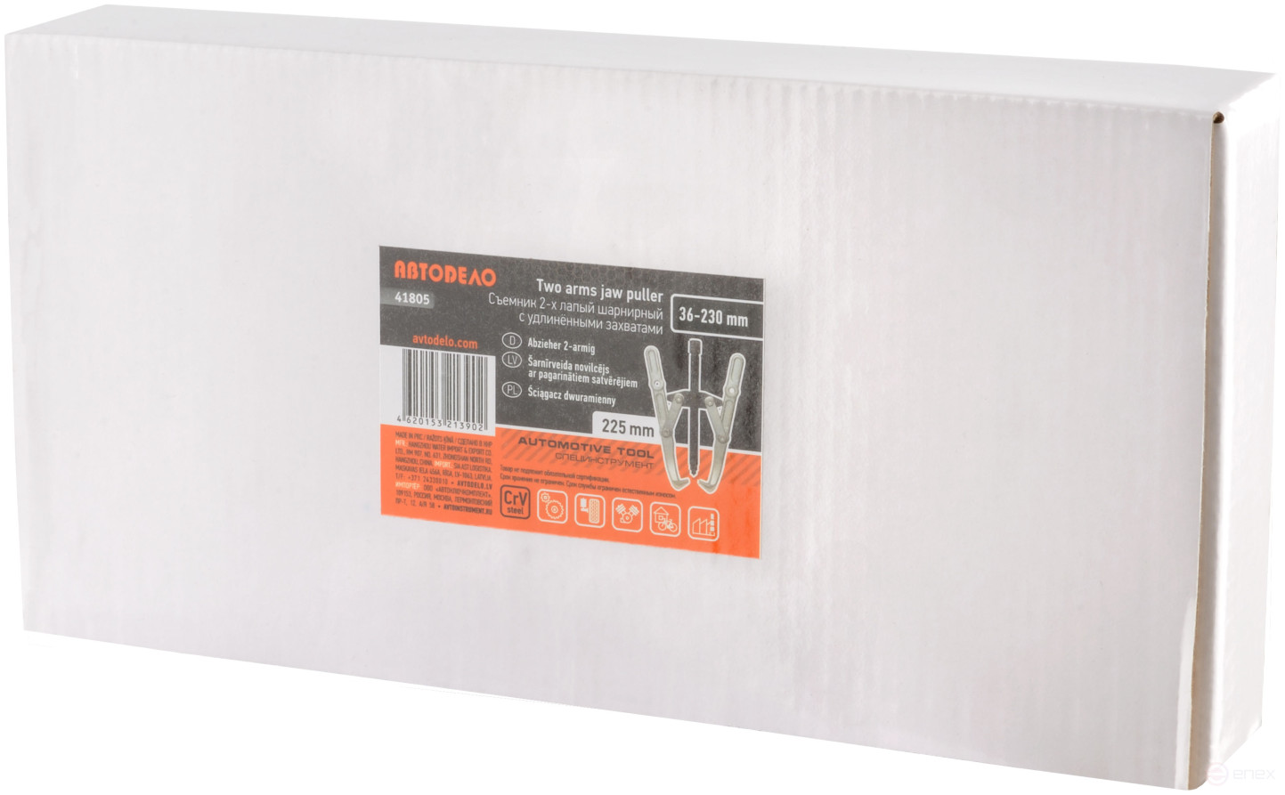 Съемник 2-х лапый удлиненный шарнирный 225мм ф36-230мм (АвтоDело) 41805