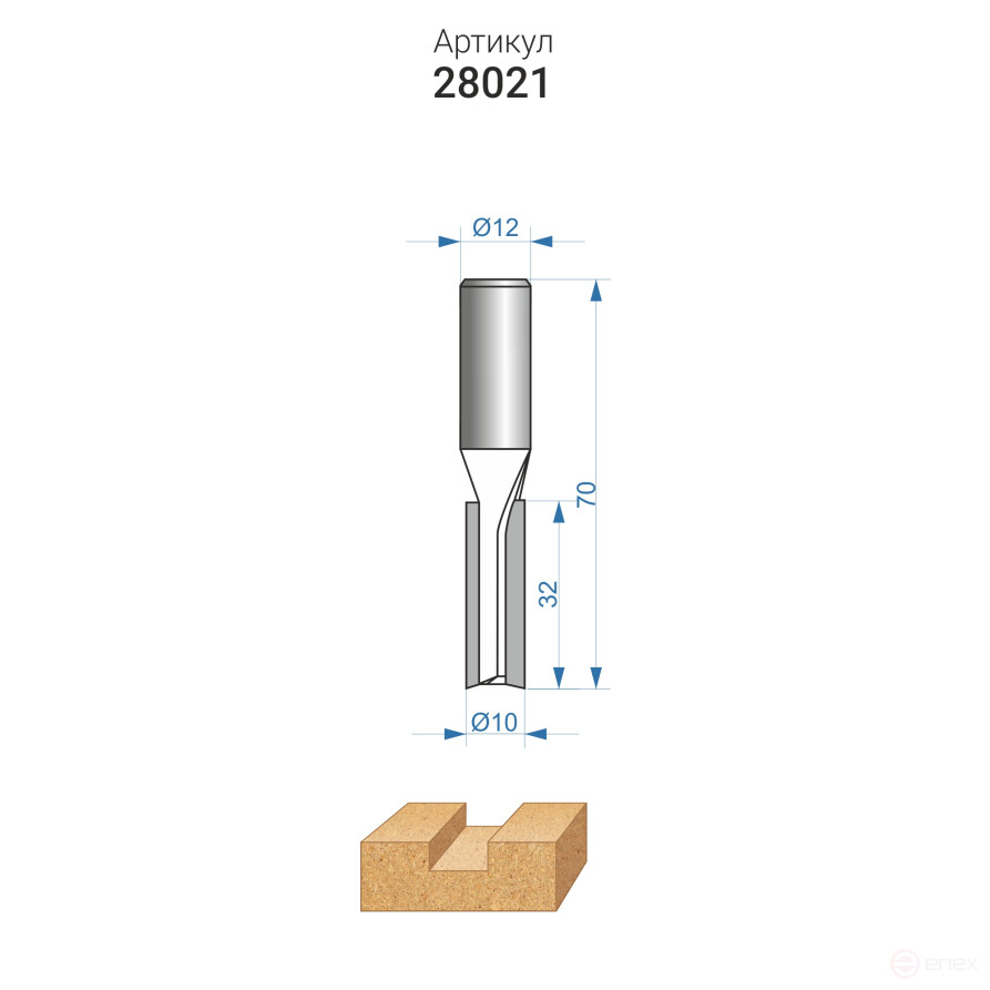 Фреза пазовая прямая ф10x32мм хв 12мм ДСП