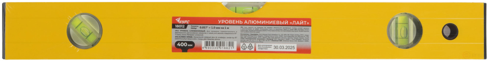 Light level, 3 eyes, yellow case, 400 mm scale