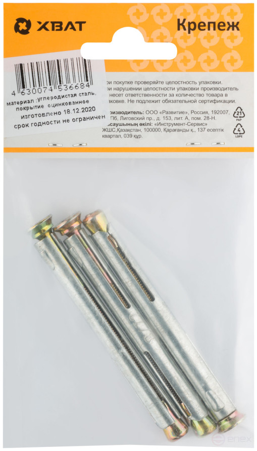 Анкер металлический для оконных и дверных коробок М 8 х 72 (фасовка 3 шт. )