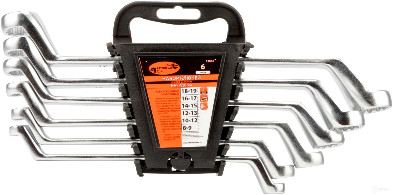 Набор накидных ключей АвтоDело 6шт.(холдер) (33060)