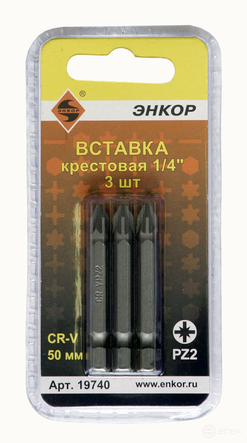 Insert PZ2 50 mm, 3 pieces, blister