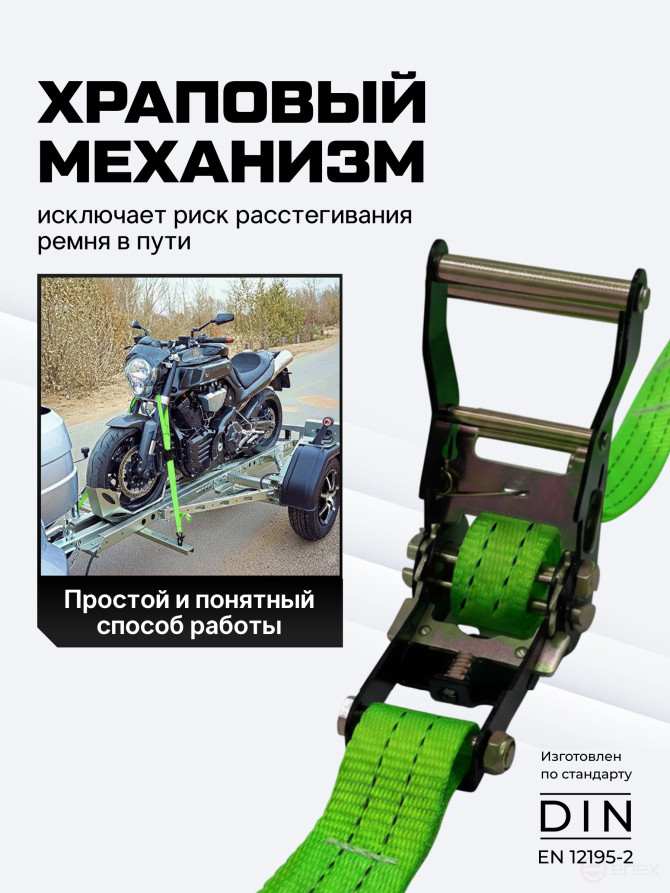 Ремень стяжной Python для крепления груза 3 тн 4 м (упак. 2 шт.)