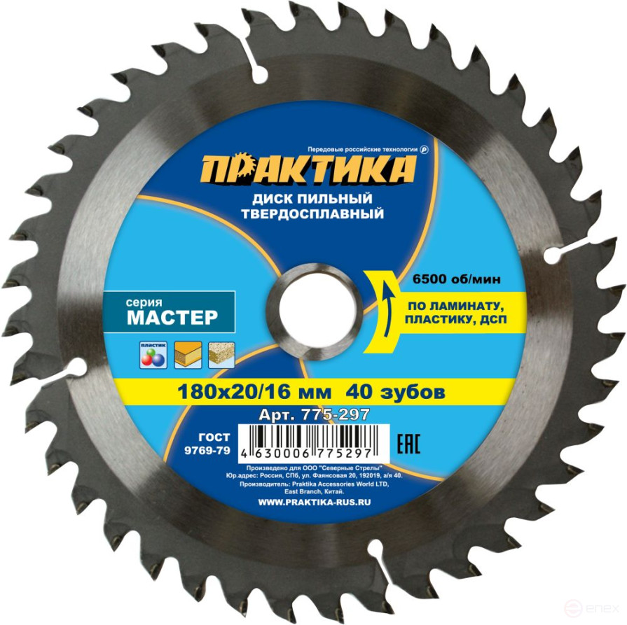 Диск пильный твёрдосплавный по ламинату ПРАКТИКА 180 х 20\16 мм, 40 зубов (775-297)