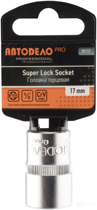 Головка торцевая *17 (1/2") АвтоDело PRO (39117)