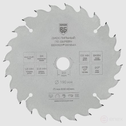 Диск пильный по дереву и ДСП, быстрый рез (190x20/16x24z, 2.6/1.8 мм, ATB 10°, атака 20°) BERGER BG1641