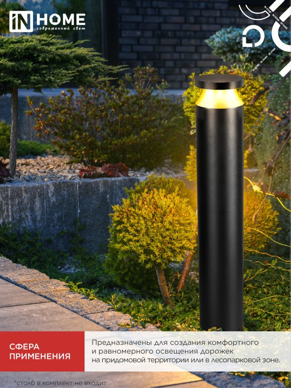 Светильник уличный светодиодный на столб ТБУ-CITY TOR-25BL 25Вт 3000/4000/6500К 90x120мм черный IP54 IN HOME