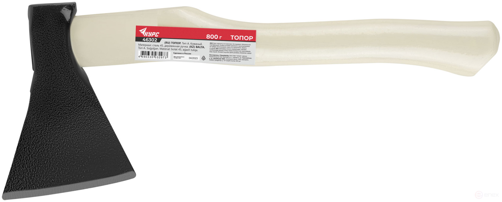 Axe B2 800 gr.