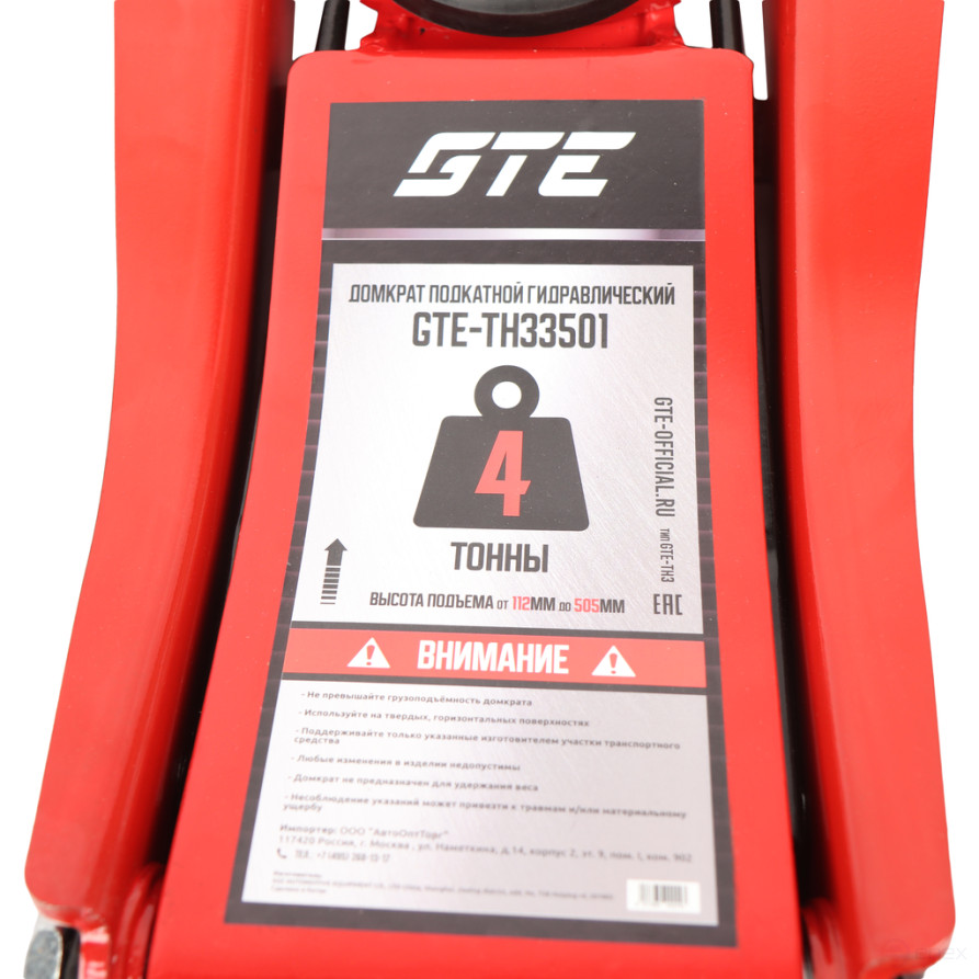 Домкрат подкатной 4т 112-505мм двухпоршневой GTE