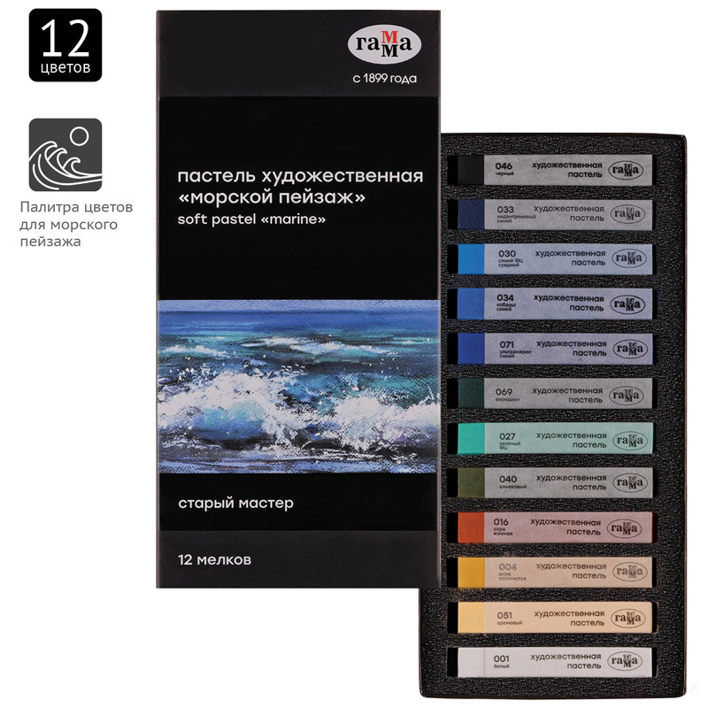 Pastel art Range "Old master. Seascape", 12 colors, cardboard. packaging