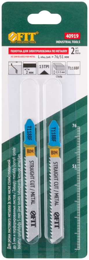 Полотна по металлу, Bimetal, фрезерованные, волнистые зубья, 76/51/2 мм (T118BF), 2 шт.
