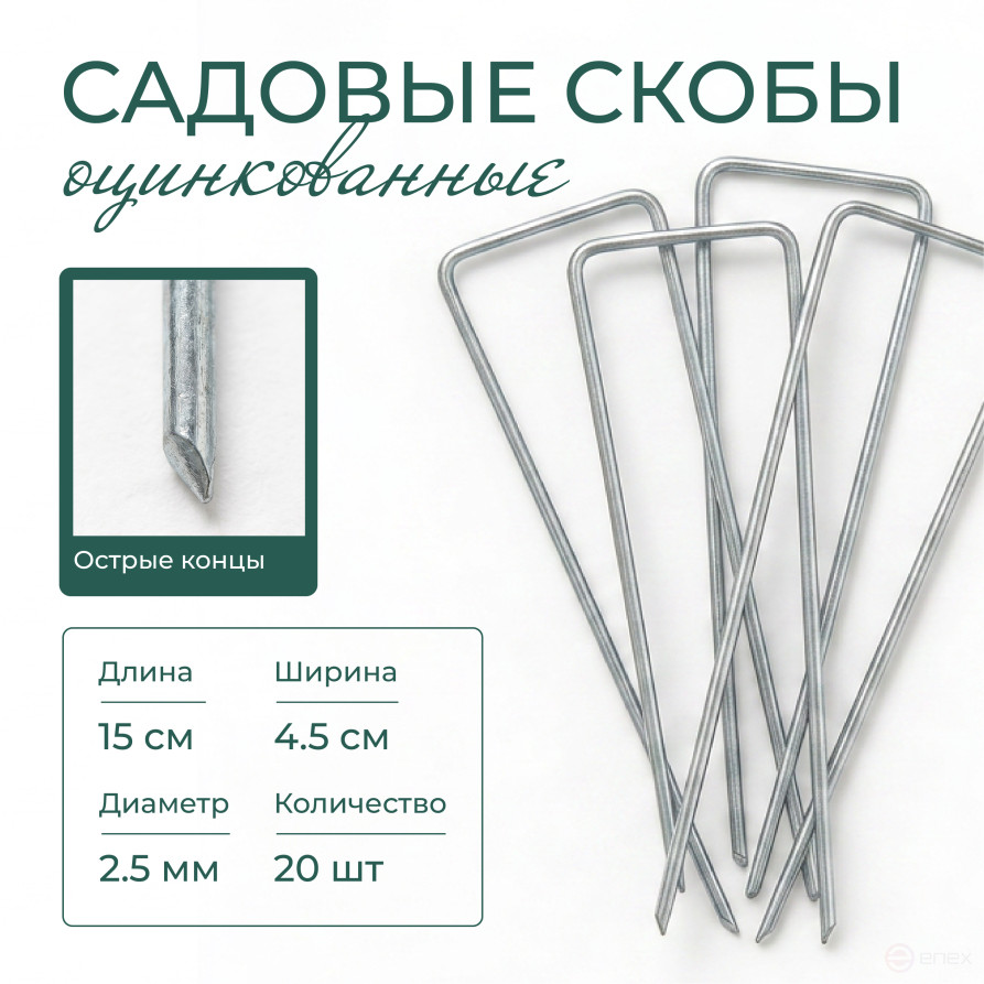 Garden staples for covering material U-shaped 20 pieces metal