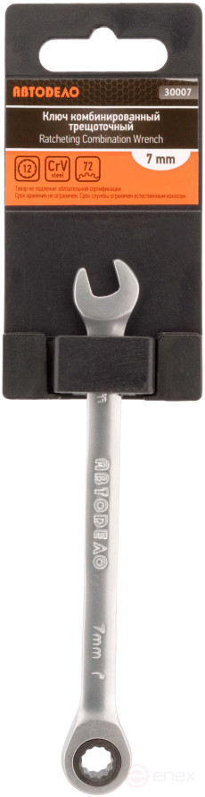 Ключ комбинир трещоточный *7 (АвтоDело) 30007