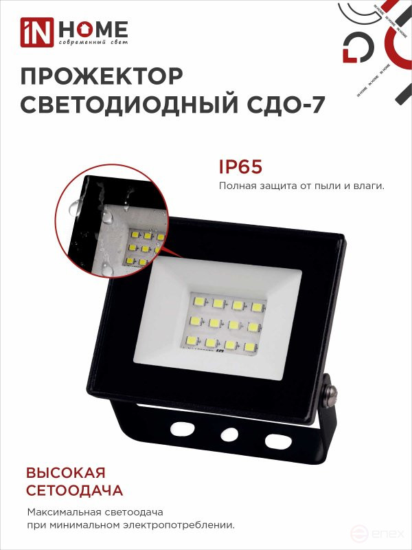 Прожектор светодиодный СДО-7 20Вт 230В 6500К IP65 черный IN HOME