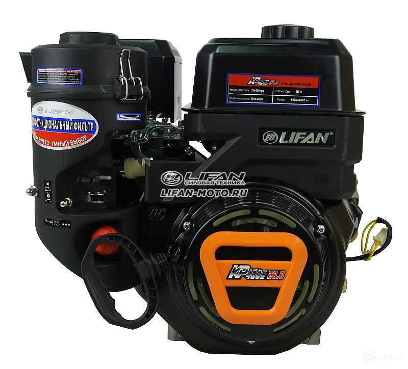 Двигатель Lifan KP460E, вал 25мм, катушка 11 Ампер (фильтр "зима-лето")