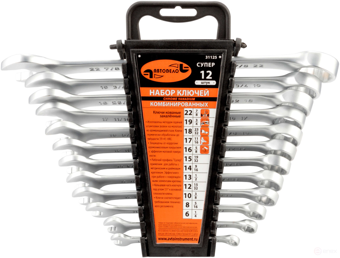 Набор комбинир.ключей АвтоDело 12шт."СУПЕР"(холдер) 31125