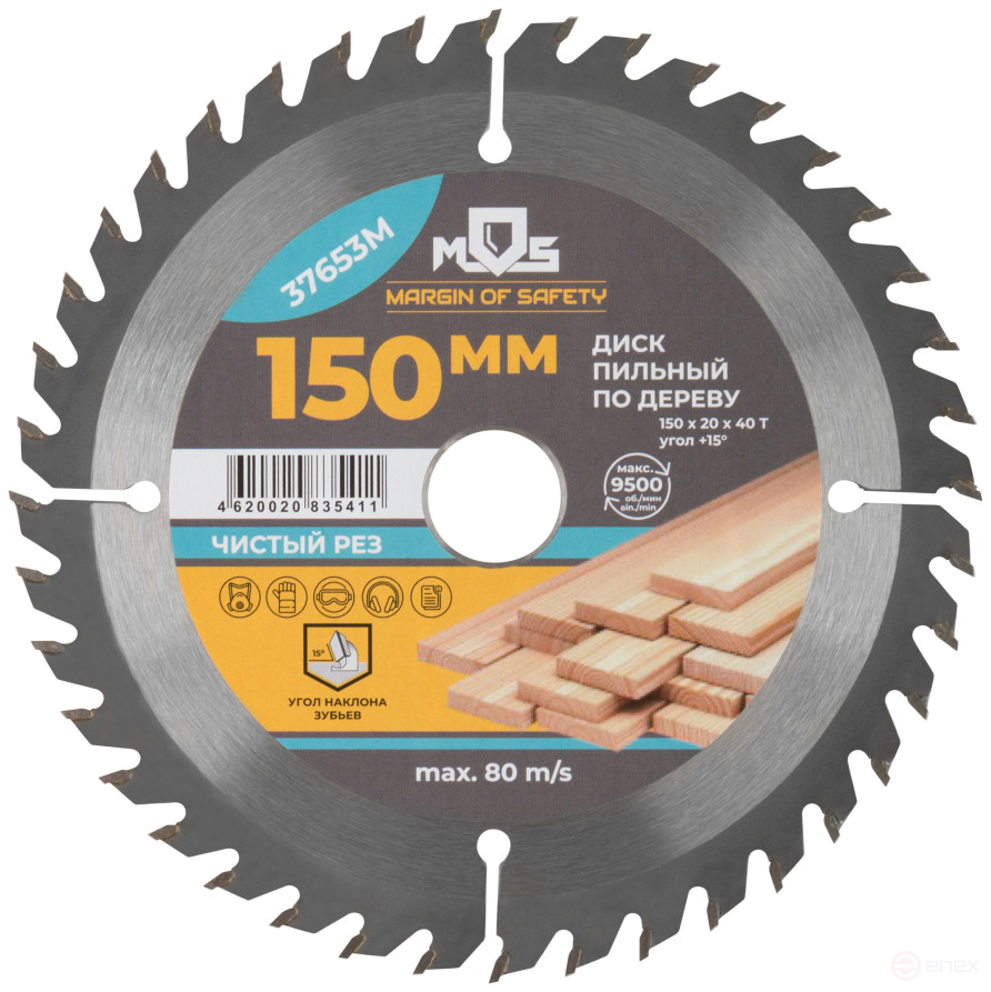 Circular saw blade for wood saws 150 x 20 x 40T + ring 20/16 mm