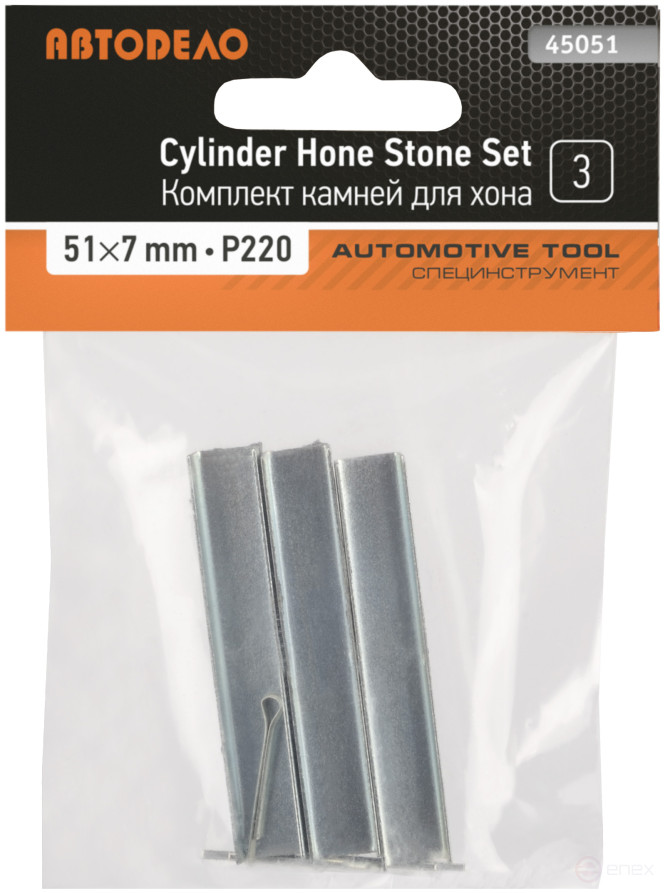 Set of stones for hon 51x7 mm Avtodor 45051