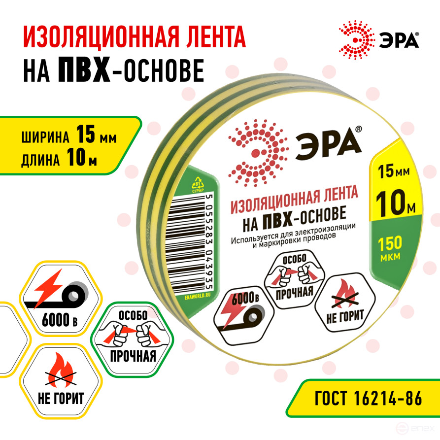 Изолента ЭРА ET1510YG ПВХ 15мм х 10м желто-зеленая